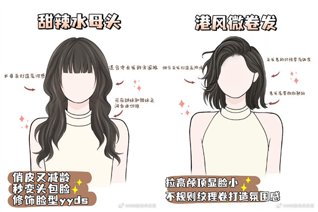 遮顴骨顯臉小發(fā)型，南寧美發(fā)造型發(fā)型推薦