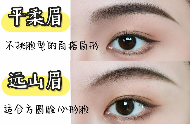 超適合方圓臉眉形教程，南寧培訓(xùn)彩妝基礎(chǔ)