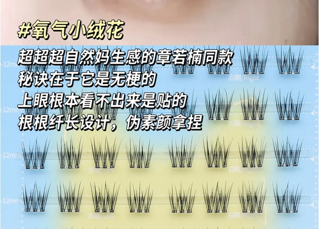 章若楠同款假睫毛，南寧美睫排行榜前十名分享