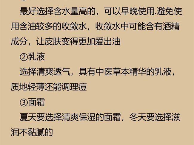 南寧護膚：油皮如何正確護膚？