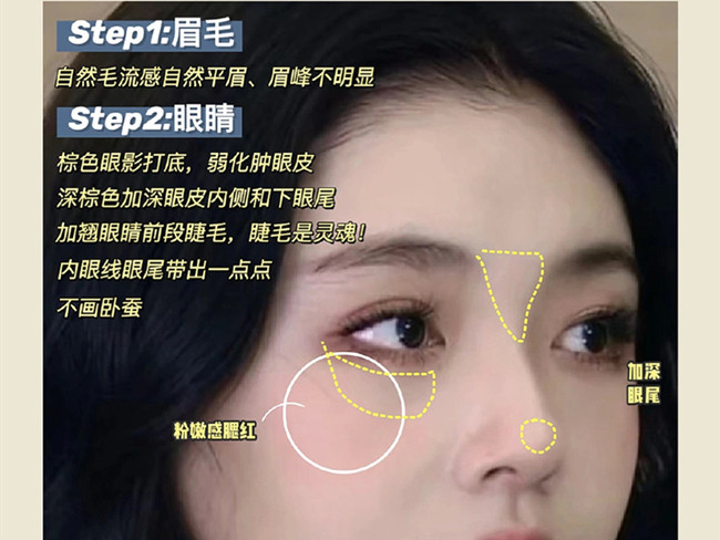 南寧化妝提升課：清冷感妝容教程