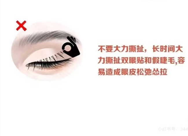 如何正確卸掉假睫毛？廣西化妝實(shí)訓(xùn)