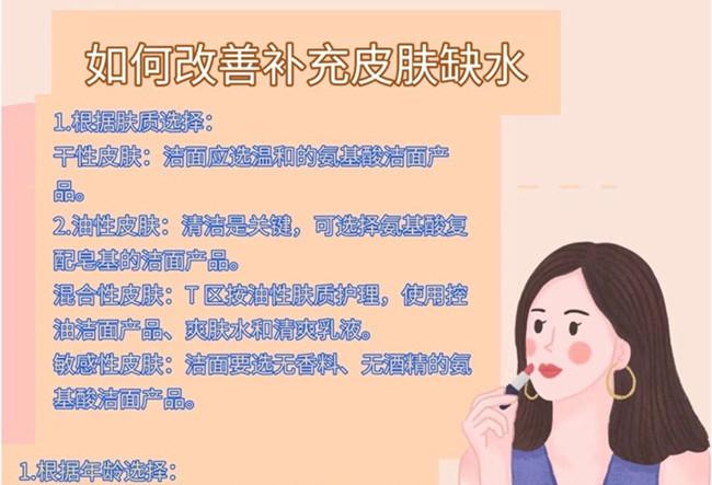 如何改善皮膚缺水？廣西護(hù)膚美容培訓(xùn)
