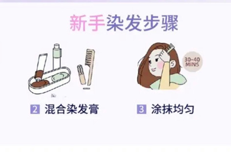 新手染發(fā)注意事項，南寧染發(fā)教學
