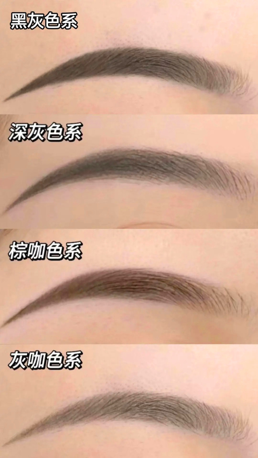 南寧紋眉：不同膚色如何挑選眉毛的顏色