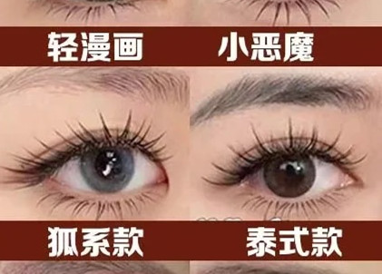 火爆網(wǎng)紅美睫款式，南寧美睫學(xué)校推薦