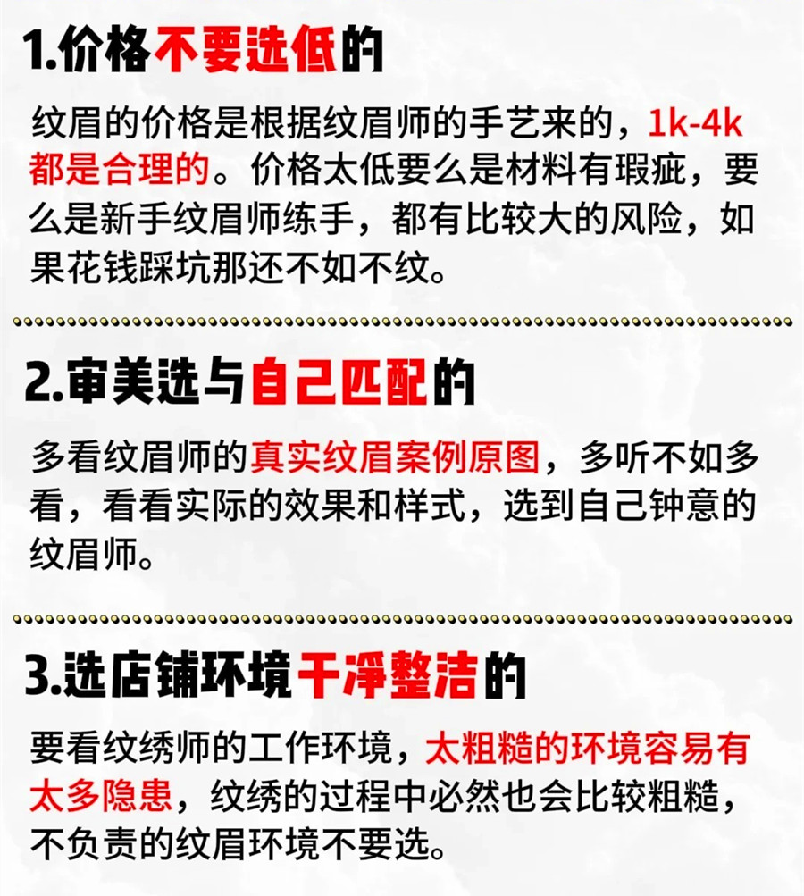 做眉眼唇項(xiàng)目如何選擇紋繡師？廣西眉眼唇紋繡學(xué)校支招