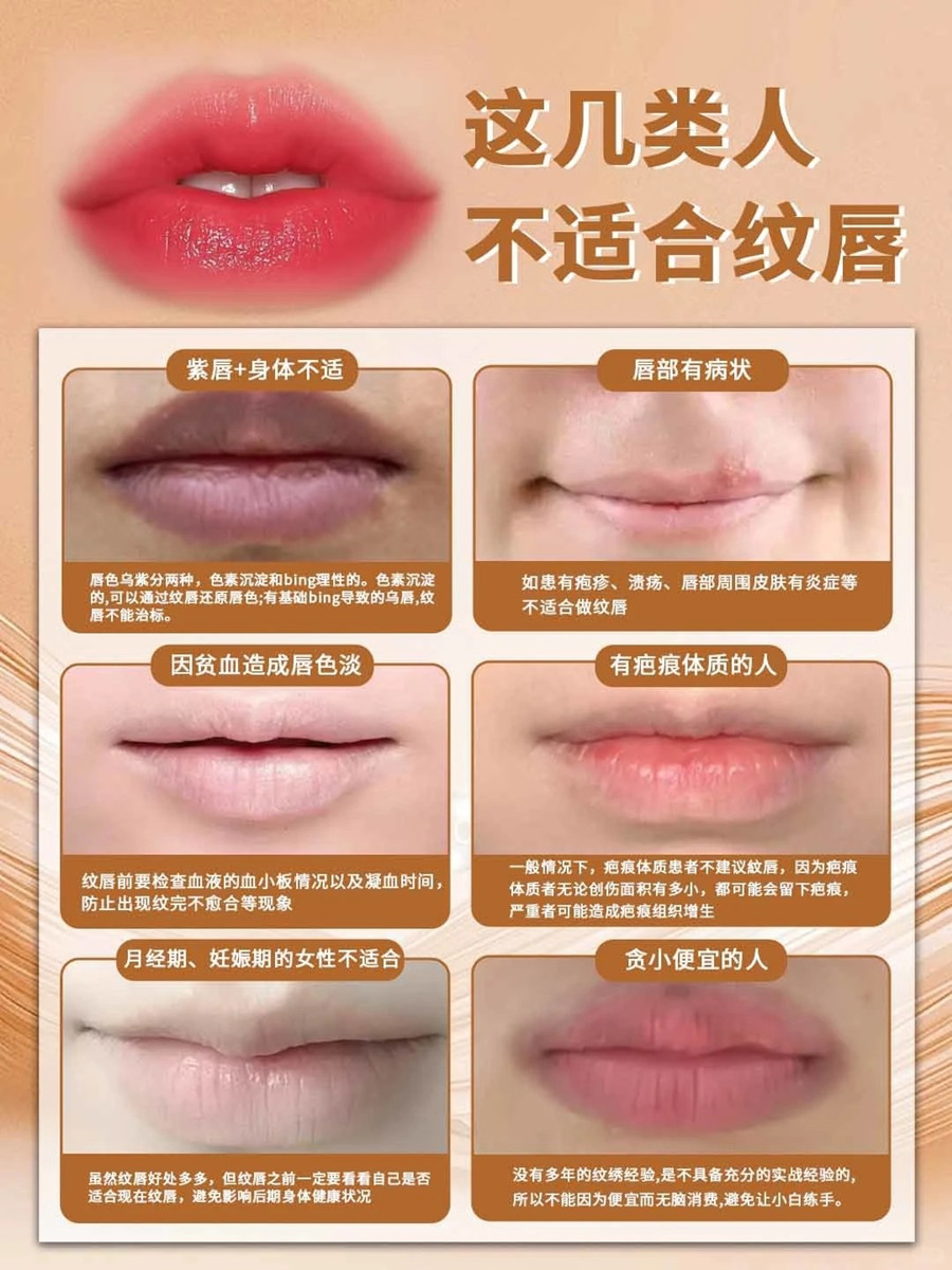 這幾類(lèi)人群不建議做紋繡項(xiàng)目，南寧紋繡連鎖講解