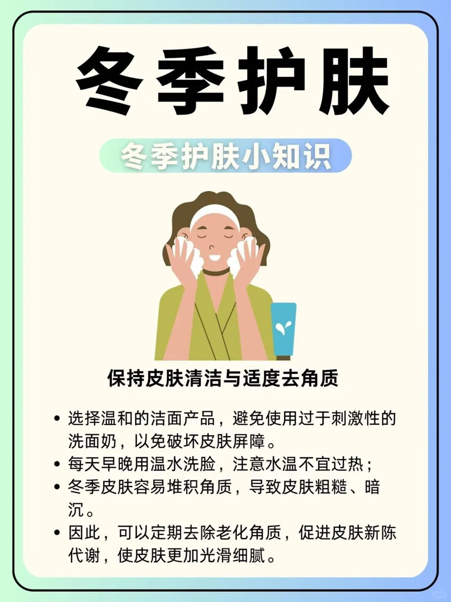 冬季皮膚如何清潔和去角質(zhì)？廣西皮膚管理知識(shí)分享