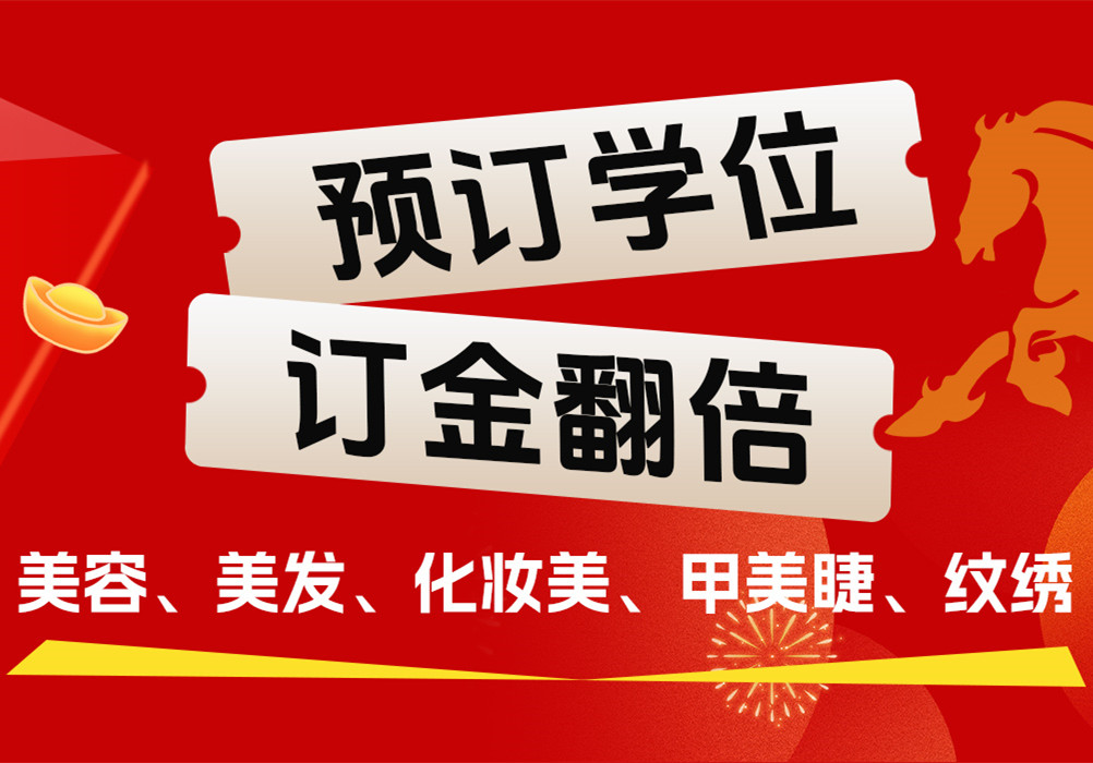 2026新年特惠報讀，福利加碼