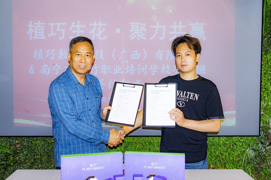 麗竹&植巧校企攜手，賦能頭療養(yǎng)生新未來(lái)